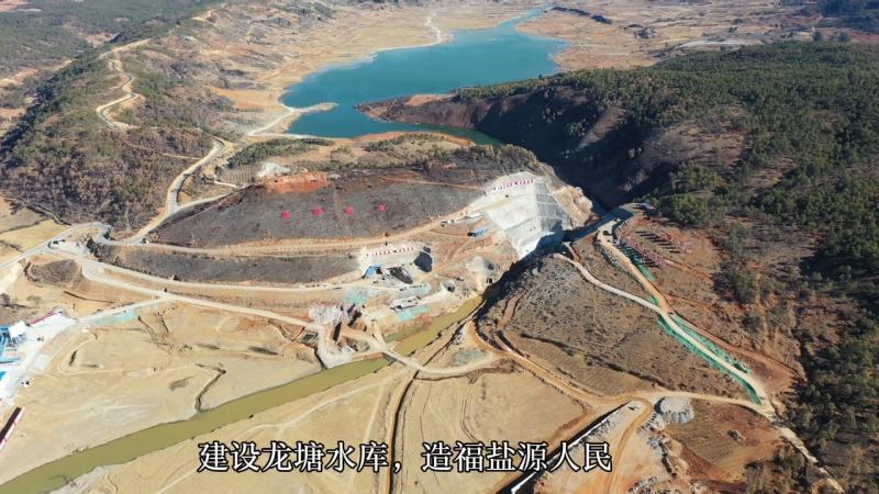 鹽源縣龍?zhí)了畮旒肮鄥^(qū)工程